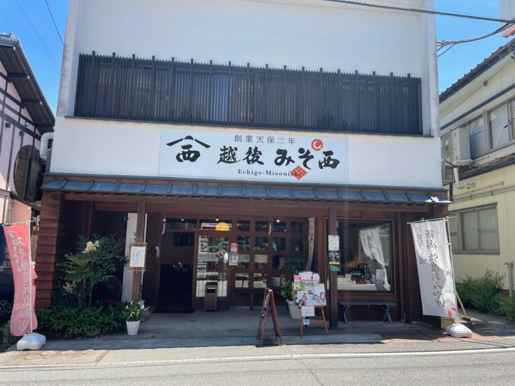 越後みそ西弥彦笹屋店