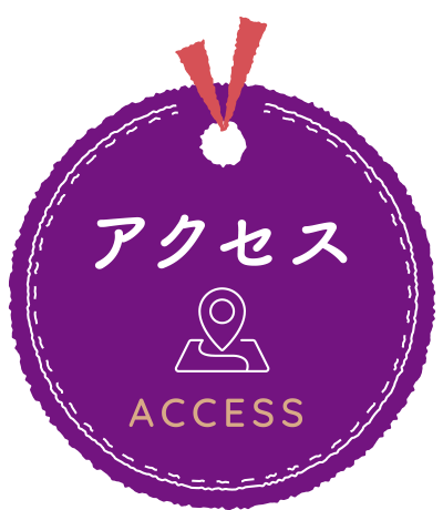 アクセス｜ACCESS