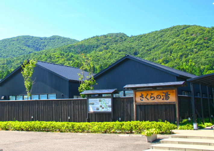 さくらの湯