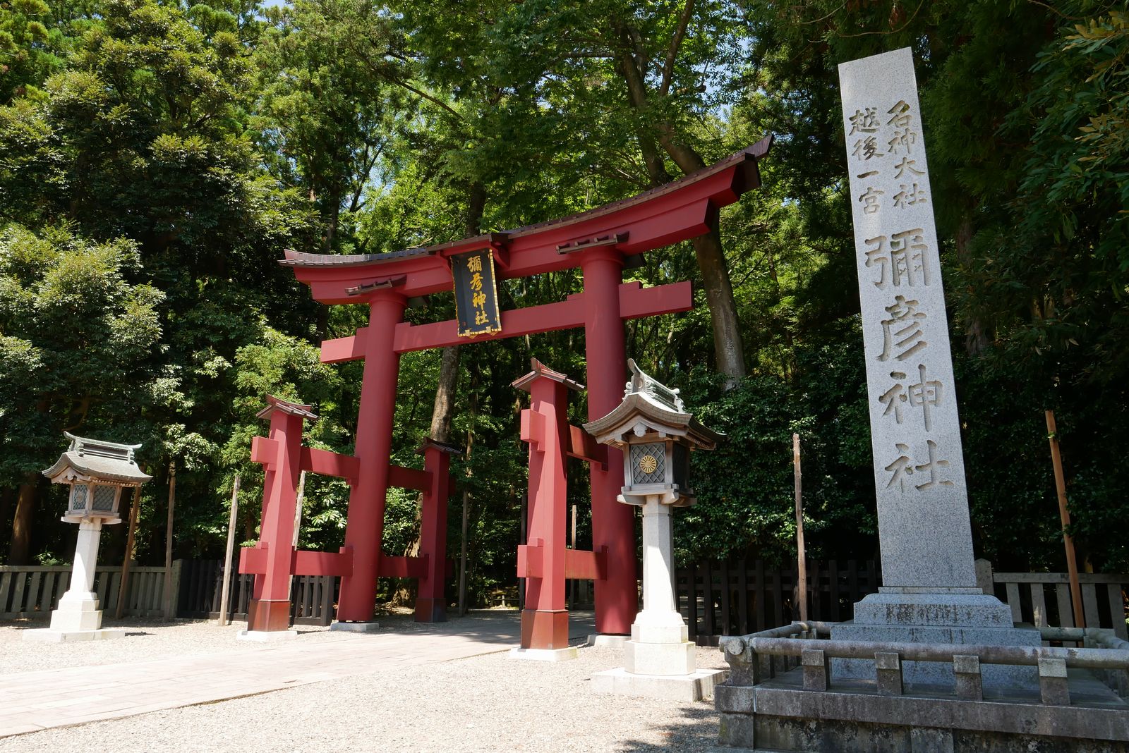 弥彦 神社 ご利益 あっ た