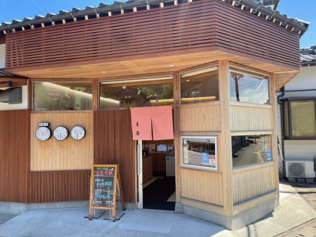 糸屋菓子店