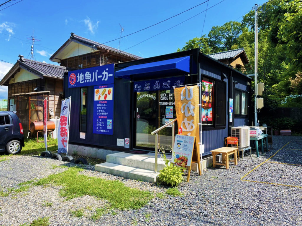 千魚万来