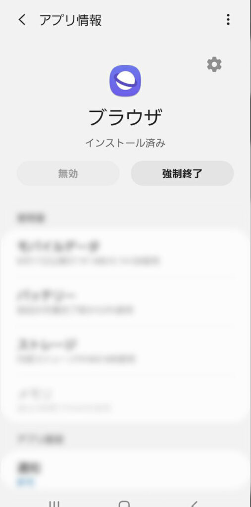 アンドロイド設定004