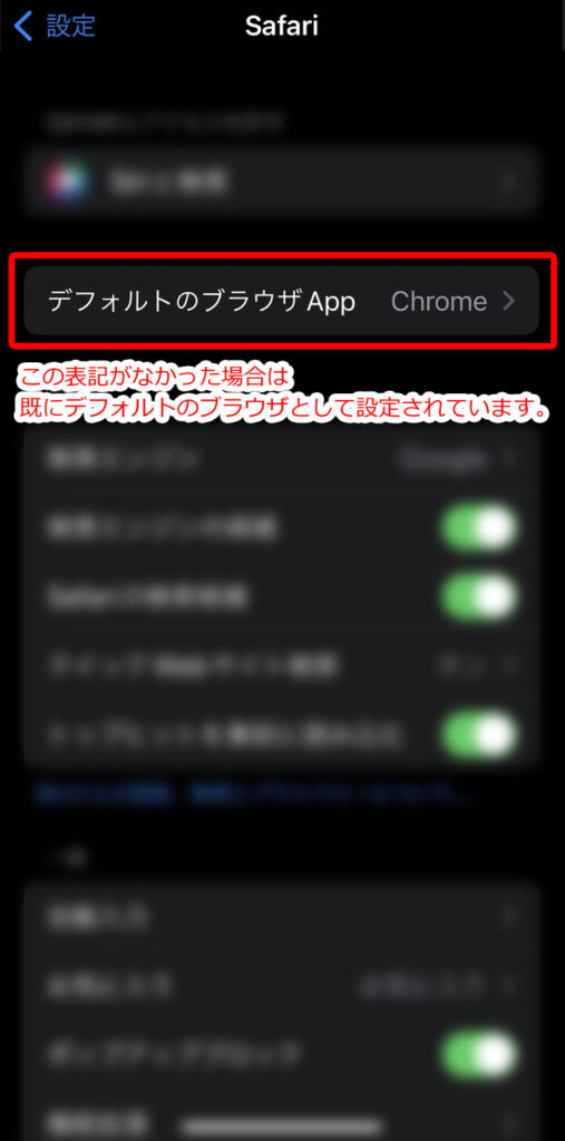 iPhone設定002