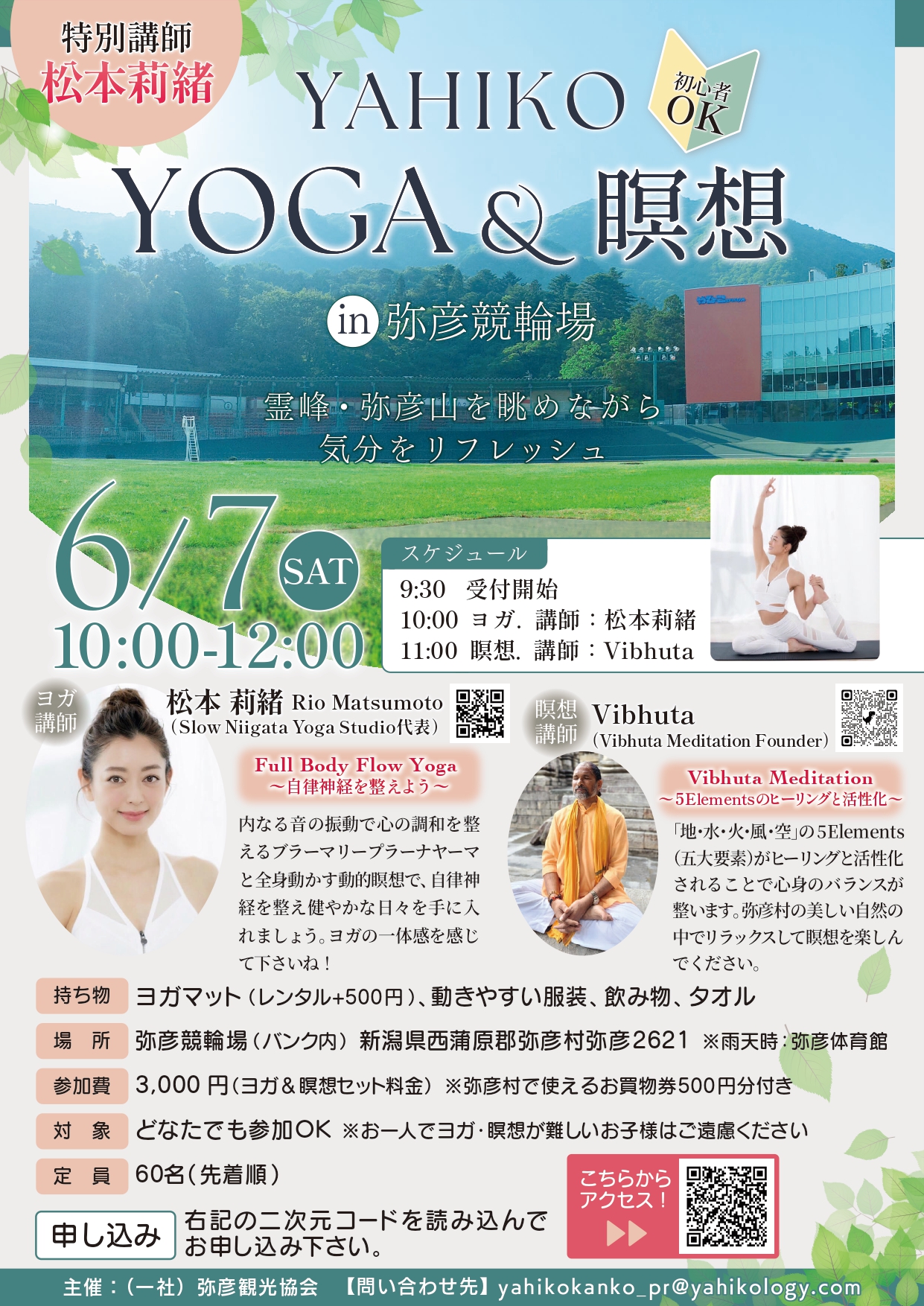 YOGA＆瞑想