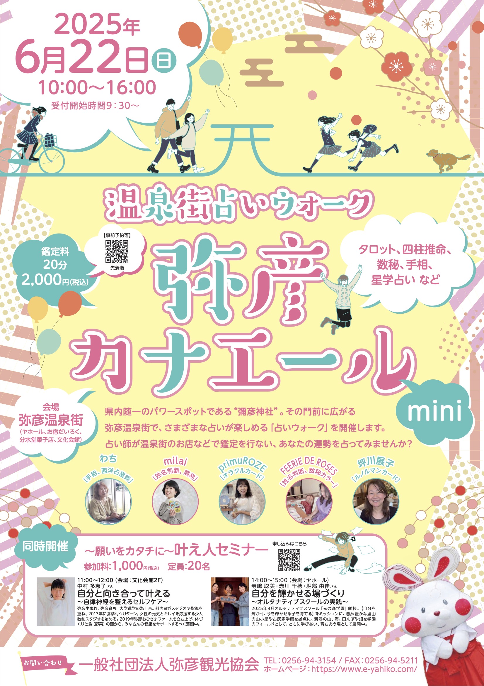 カナエールmini