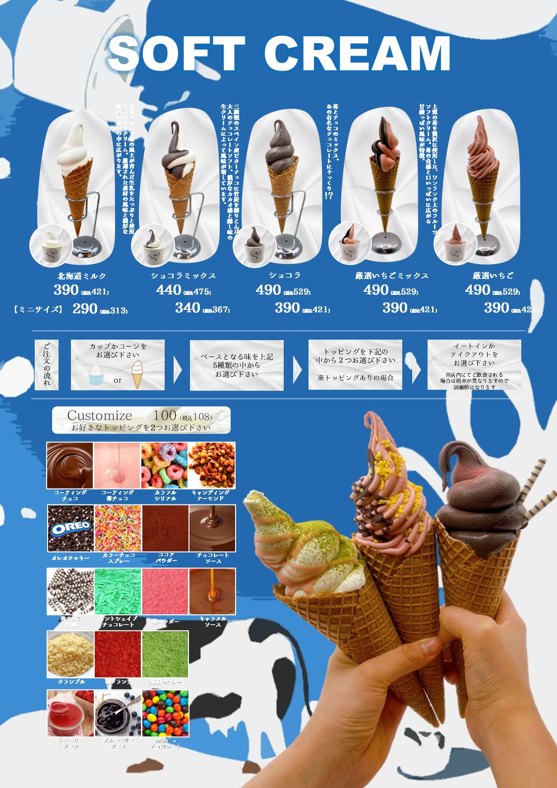 雨のち虹 | 食べる | 弥彦観光協会公式サイト／やひ恋