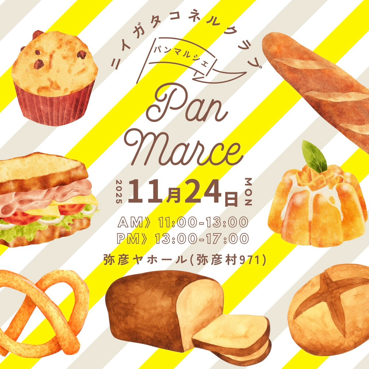 パンマルシェチラシ