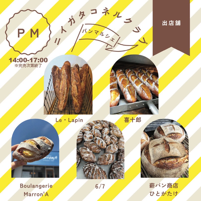 コネルクラブPM