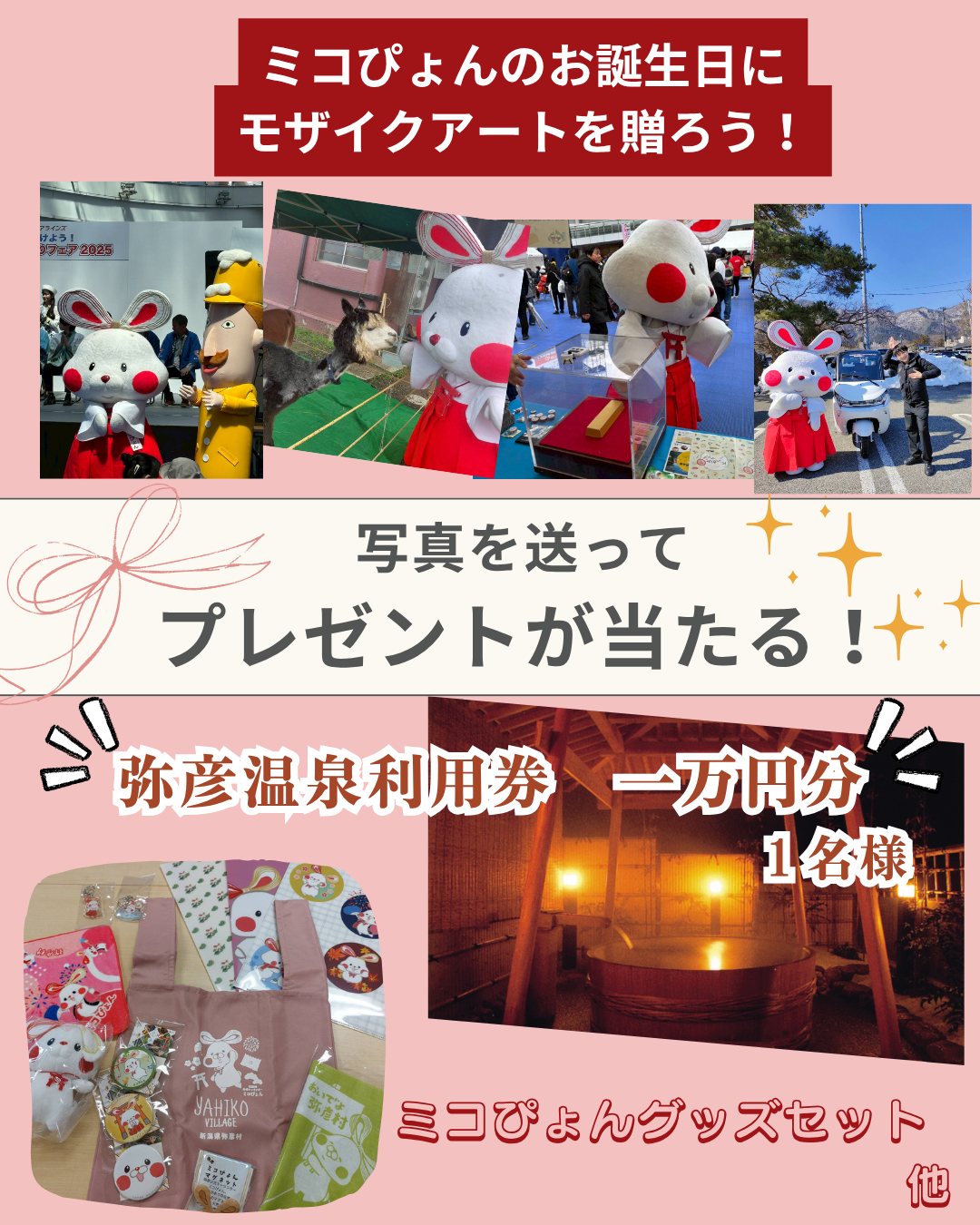 モザイクアート