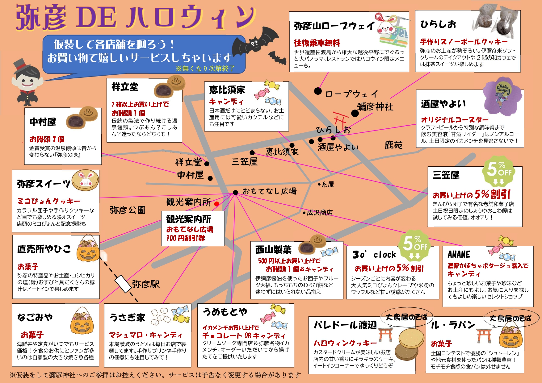 ハロウィン街あるき